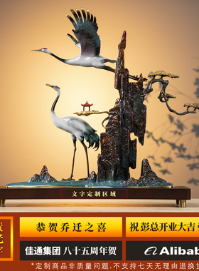 新中式高端全铜松鹤延年仙鹤摆件