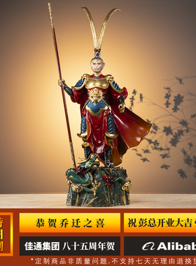 齐天大圣悟空站立高端全黄铜摆件