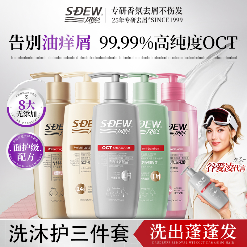 【谷爱凌代言】风影洗发水露去屑止痒控油蓬松洗头膏男女士小灰瓶