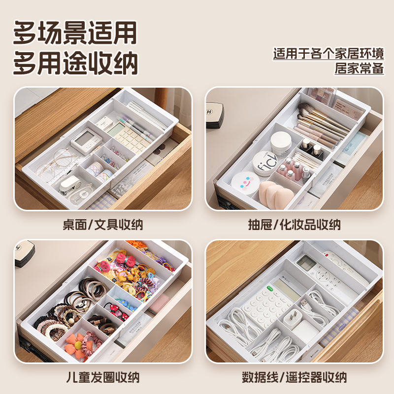 【悬挂款】日式抽屉分类收纳盒家用分格神器餐具文具化妆品整理盒 - 图1