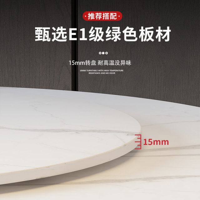 Dining table turntable household solid wood pellet board rotatable tabletop hotel table N simple hotel round table turntable bottom