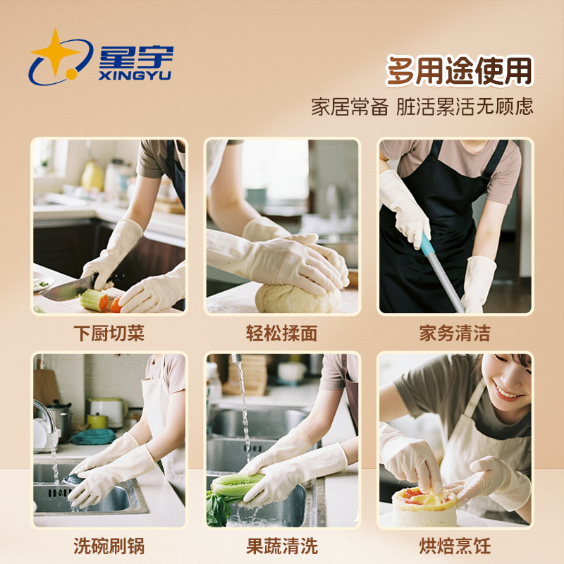 星宇官方一次性丁腈手套厨房做饭甜品蛋糕食品级家用餐饮耐油防水,淘宝优惠券,粉丝福利购,淘宝优惠卷
