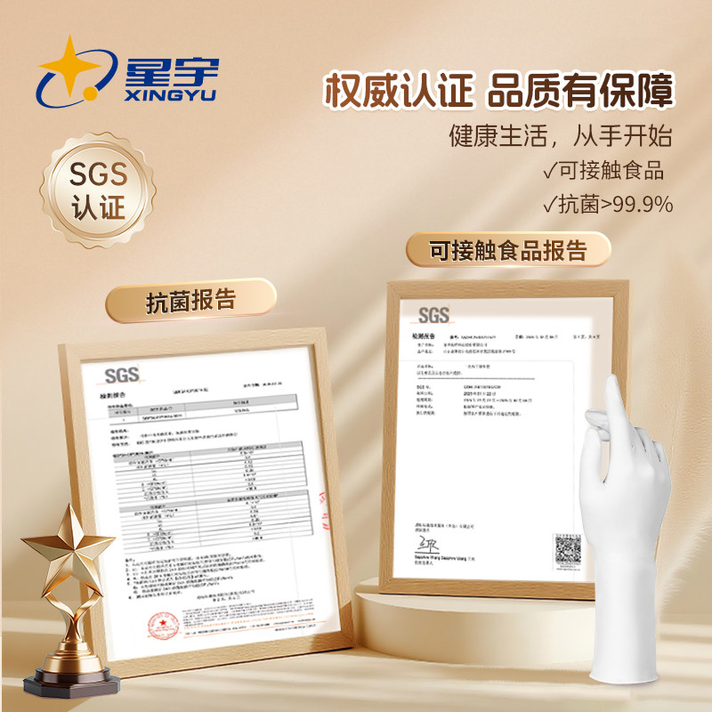 星宇官方一次性丁腈手套厨房做饭甜品蛋糕食品级家用餐饮耐油防水,淘宝优惠券,粉丝福利购,淘宝优惠卷