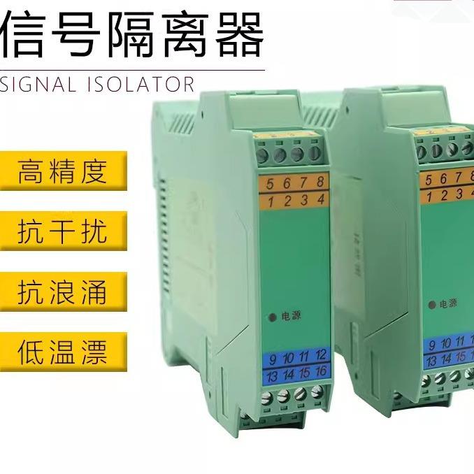 信号隔离器4-20mA直流电流变送器 0-10v模拟量一进二出转换分配器 - 图2