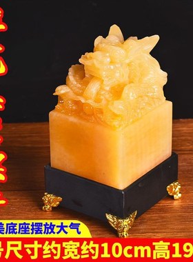 黄玉九龙玉玺摆件龙头印章篆刻字传国福玉玺大印办公室桌面官印