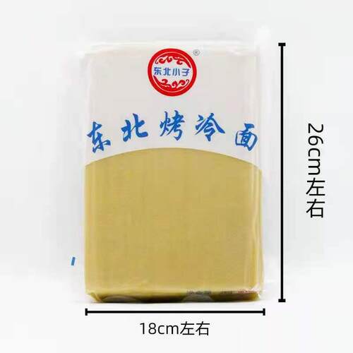 东北小子韩式烤冷面片 商用东北烤冷面皮加厚专用酱25张2100g - 图0
