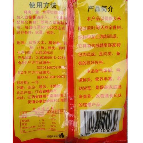 蒸肉米粉家用商用江西赣州南康味中味荷叶五香蒸排骨牛肉猪肉调料 - 图2