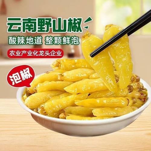 军杰小米辣750g湖南泡辣椒餐饮家用泡椒凤爪川菜腌制辣椒水酸辣料 - 图0