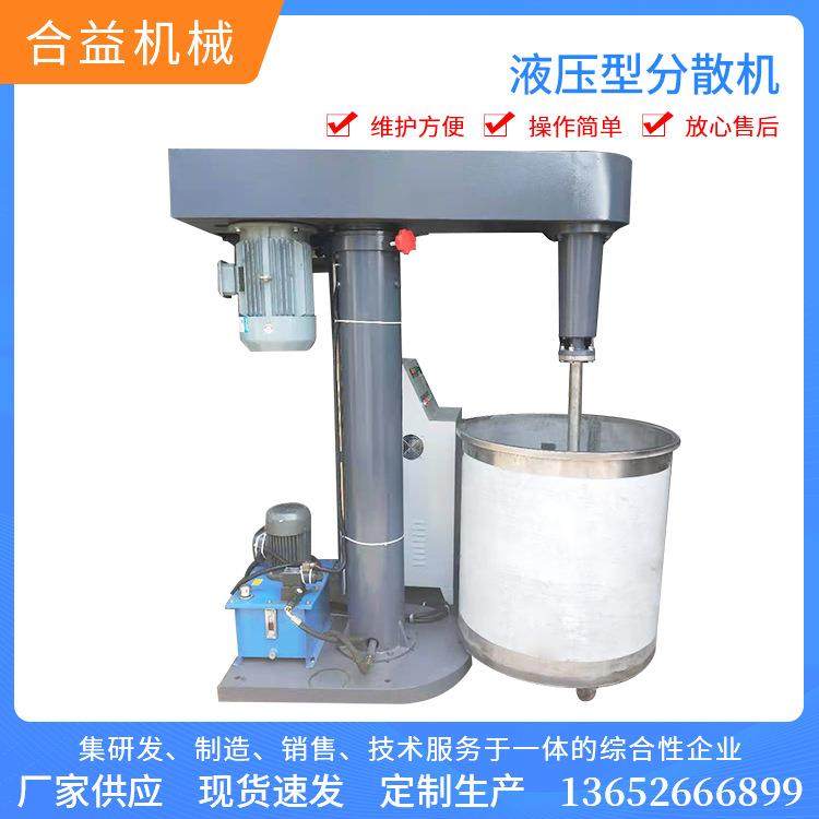 高速分散机油漆电动分散机液压升降涂料搅拌机,淘宝优惠券,粉丝福利购,淘宝优惠卷