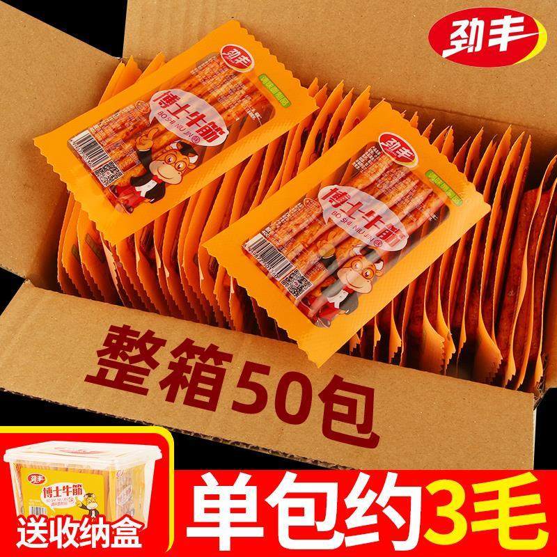 劲丰博士牛筋辣条50包零食小吃休闲食品经典面筋小素牛筋儿时怀旧,淘宝优惠券,粉丝福利购,淘宝优惠卷