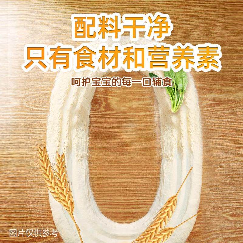 白象婴儿面儿童面条挂面营养辅食婴儿碎碎面无添加无盐宝宝早餐面,淘宝优惠券,粉丝福利购,淘宝优惠卷