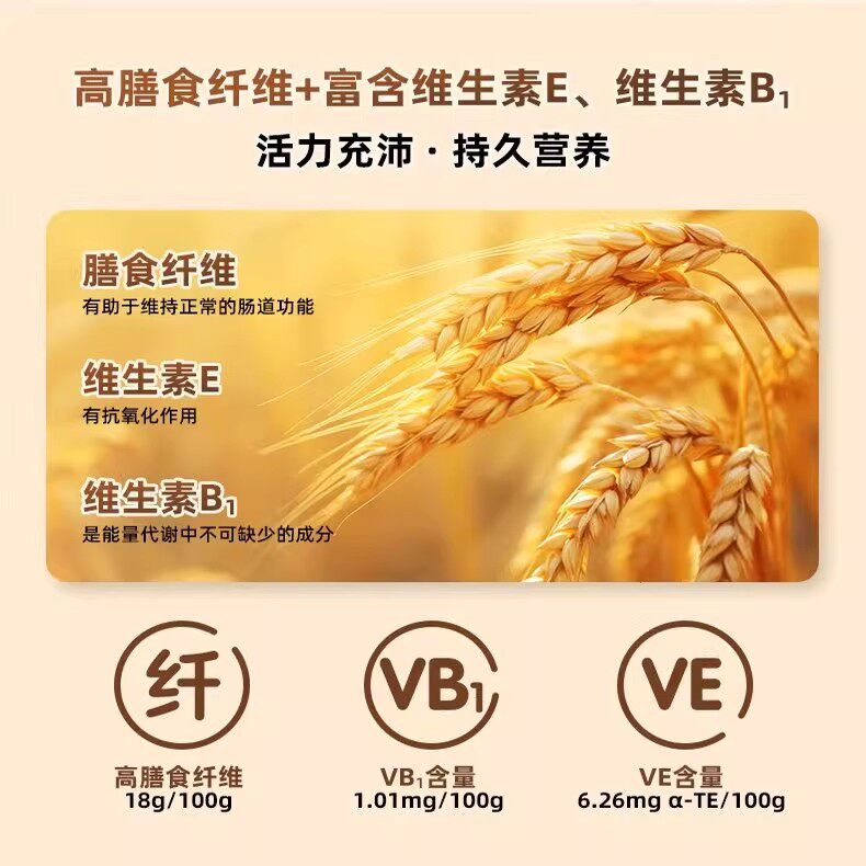 西麦富硒纯小麦胚芽谷物燕麦片独立包装冲饮即食营养早餐代餐速食,淘宝优惠券,粉丝福利购,淘宝优惠卷