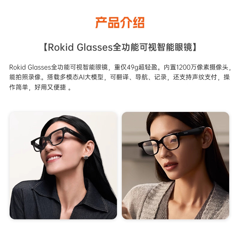 出租乐奇Rokid Glasses全能可视智能AI眼镜第一视角拍照翻译眼镜,淘宝优惠券,粉丝福利购,淘宝优惠卷