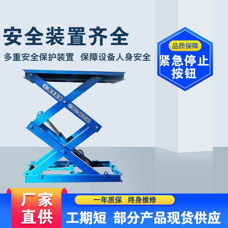 液压装车升降平台大吨位叉车举升机货物提升机固定剪叉式升降机,淘宝优惠券,粉丝福利购,淘宝优惠卷