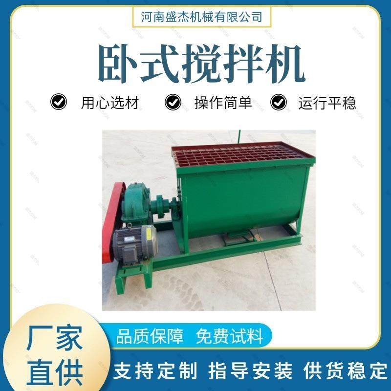 干粉肥料搅拌设备掺混肥卧式混合机BB肥螺带搅拌机械,淘宝优惠券,粉丝福利购,淘宝优惠卷
