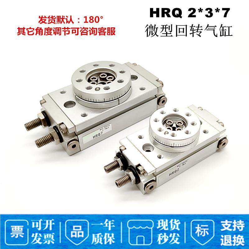 气动旋转摆动气缸回转可调90/180度HRQ2/3/7/10/20/30/50/70/100A - 图2