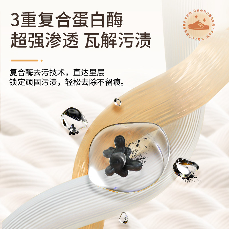 立白小白白翻毛皮鞋子清洁剂麂皮勃肯鞋靴干洗剂免水洗泡沫清洗剂,淘宝优惠券,粉丝福利购,淘宝优惠卷