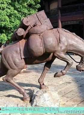 景观园林茶马古道人物铸铜雕塑定制户外大型玻璃钢仿铜马帮雕塑品