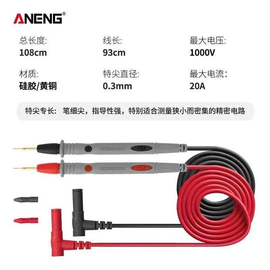 Multimeter test lead wire special pointed steel needle extended universal fine tip wire flow silicone antifreeze multimeter probe accessories