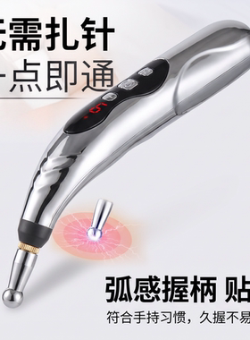 充电款电子经络笔自动找穴位