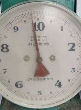 民俗老物件怀旧收藏天平秤弹簧秤老台秤托盘秤供销社影视道具摆件