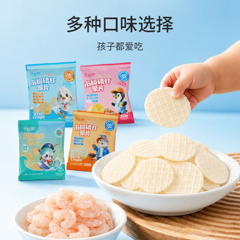 南极磷虾脆片含DHA零食宝宝爱吃儿童营养