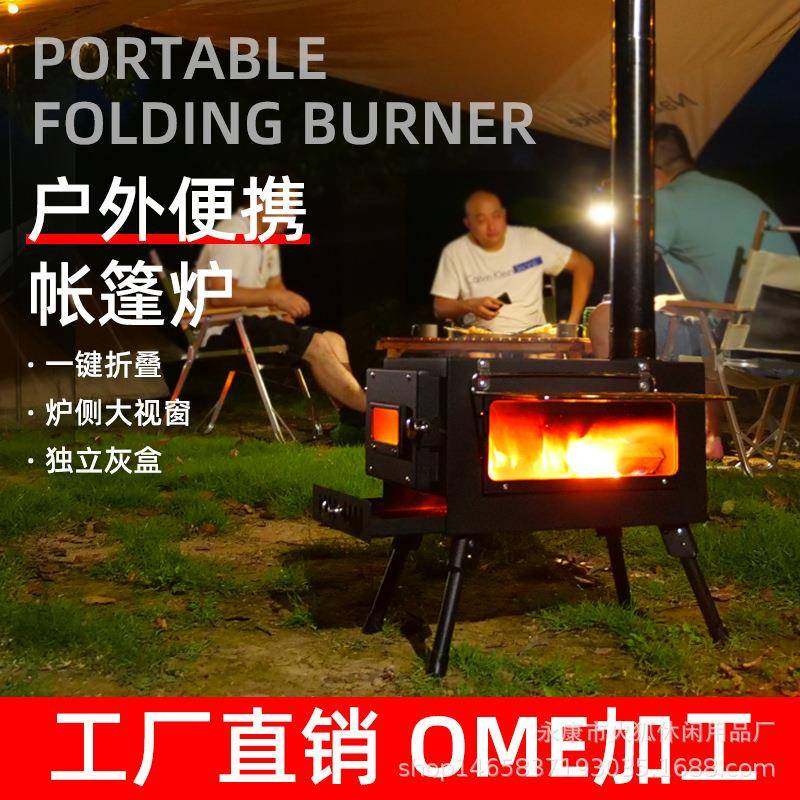 无烟柴火灶不锈钢炉具便携折叠野炊野餐户外炉烧烤炉,淘宝优惠券,粉丝福利购,淘宝优惠卷