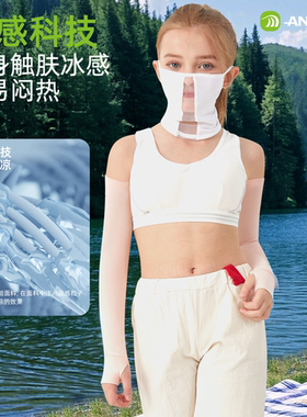 儿童高尔夫冰袖面罩防晒套装