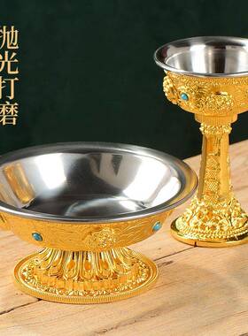 护法杯合金鎏金八吉祥供杯不锈钢内胆家用工艺摆件供杯