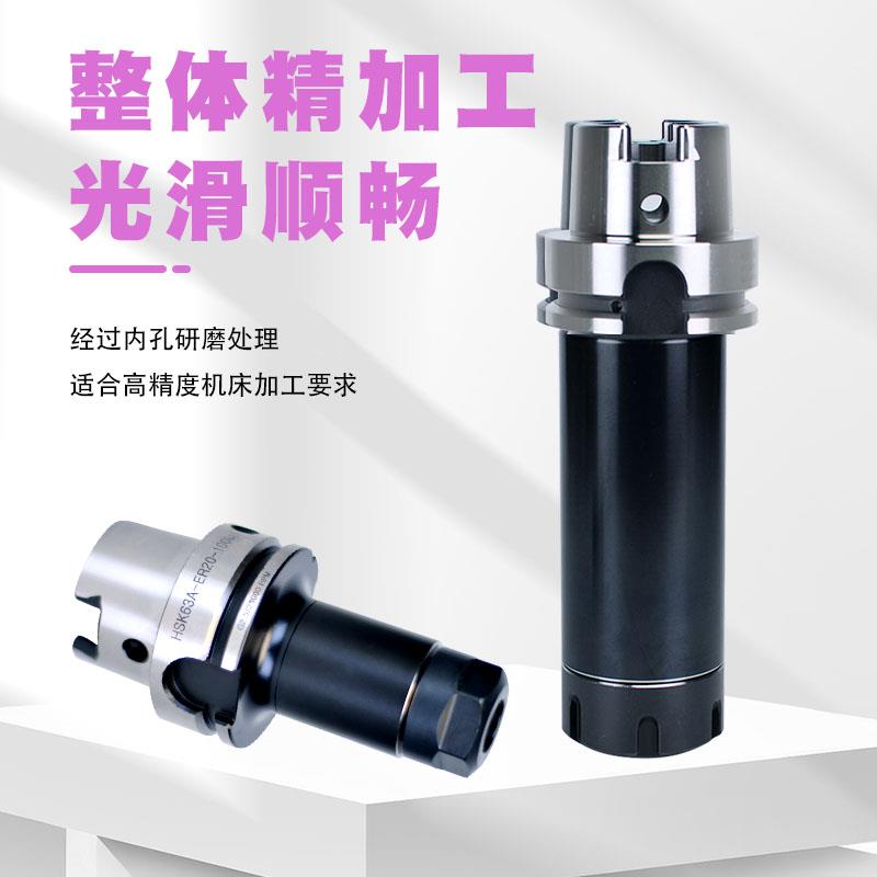 HSK50A 63F 63A-ER32 25 20 16弹性夹头刀柄 ER弹簧筒夹 刀柄大全 - 图2