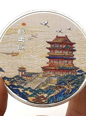 江西南昌滕王阁彩绘镀金纪念章 45mm旅游景点硬币金币江南礼物币