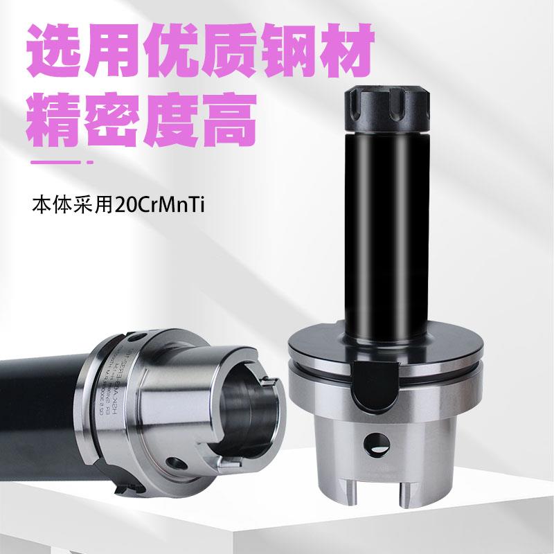 HSK50A 63F 63A-ER32 25 20 16弹性夹头刀柄 ER弹簧筒夹 刀柄大全 - 图1