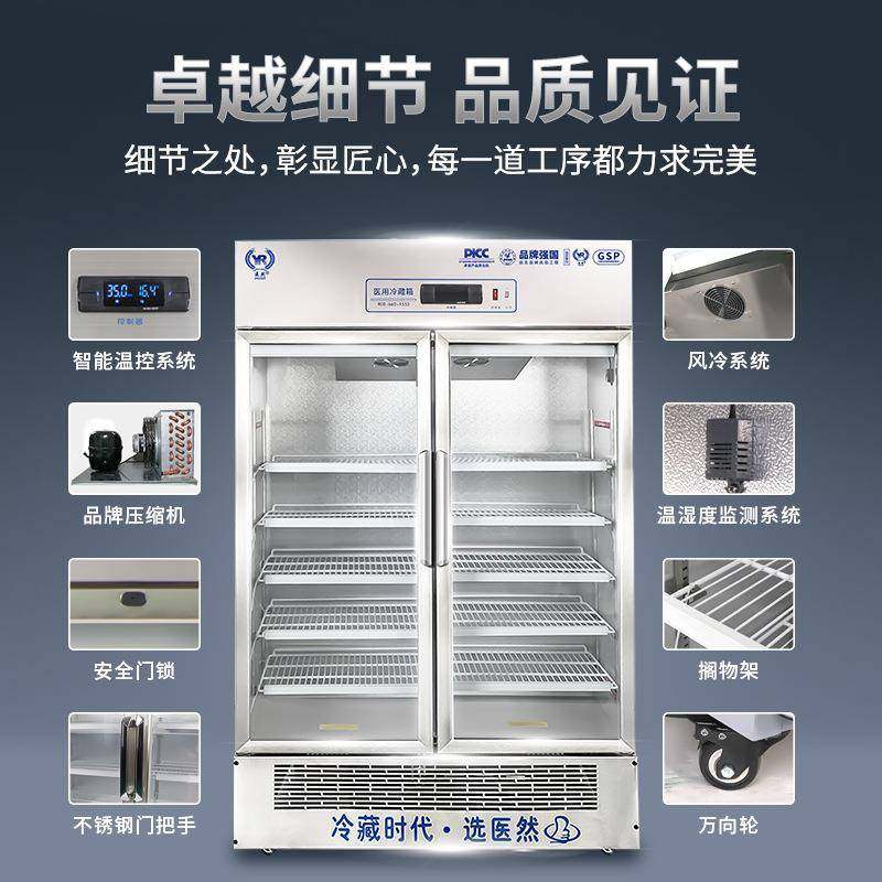 不锈钢药品阴凉柜生产厂家出口跨境风冷无霜快速制冷460L双门,淘宝优惠券,粉丝福利购,淘宝优惠卷