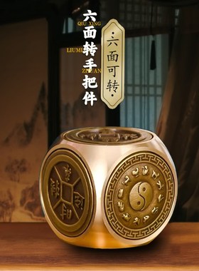 黄铜十面转钱手把件龙纹s时来运转赚钱纯铜貔貅把玩件八方来财摆