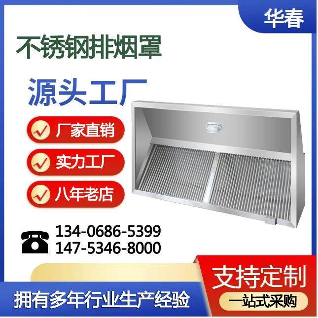 不锈钢烟罩排烟罩抽油烟机排风罩食堂饭店厨房排风油烟净化器烟罩,淘宝优惠券,粉丝福利购,淘宝优惠卷
