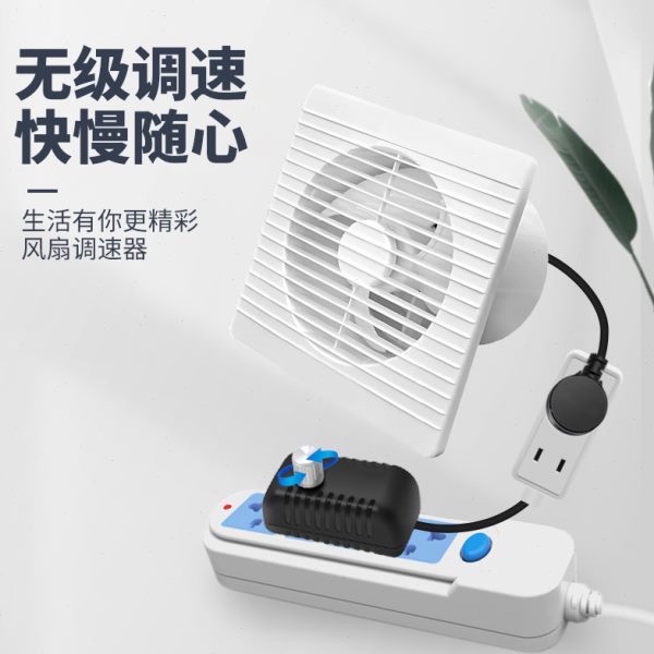 单相220V交流电机调速器550W风扇风机调速无极变速开关插座转换器 - 图0