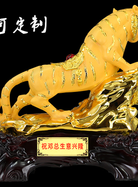 虎啸山河摆件办公室装饰招财老虎工A艺礼品摆饰生肖属虎金虎上山