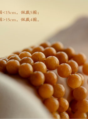 无尽藏天然老黄玉108颗佛珠手链