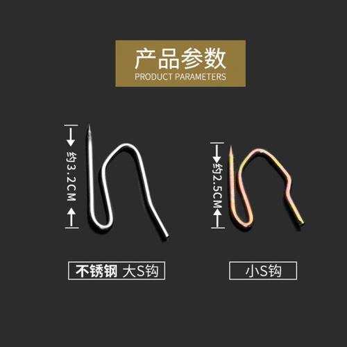 钩挂钩勾尖S四爪窗帘挂钩窗帘钩窗帘勾针配件S钩不锈钢钩子可调节 - 图3
