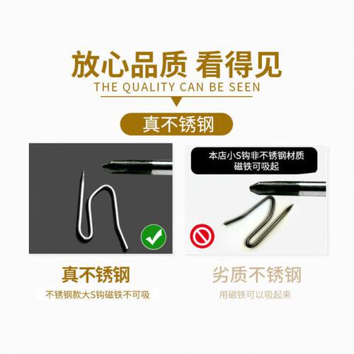 钩挂钩勾尖S四爪窗帘挂钩窗帘钩窗帘勾针配件S钩不锈钢钩子可调节 - 图1