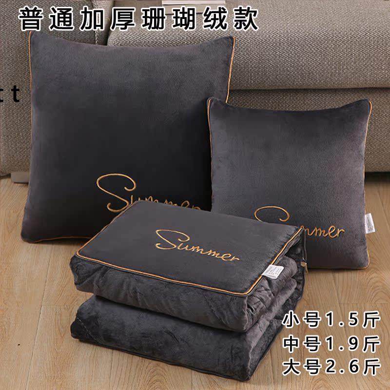 纯色双面加厚珊瑚绒抱枕被子两用汽车上办公室保暖靠垫枕头被毯冬,淘宝优惠券,粉丝福利购,淘宝优惠卷