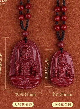 朱砂挂件护身符本命佛吊坠男士z文殊菩萨本命年十二生肖挂件男女