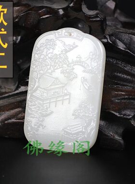 平安雕刻脂款和田玉山水牌精工挂件级羊石白玉无事牌男女招财吊坠