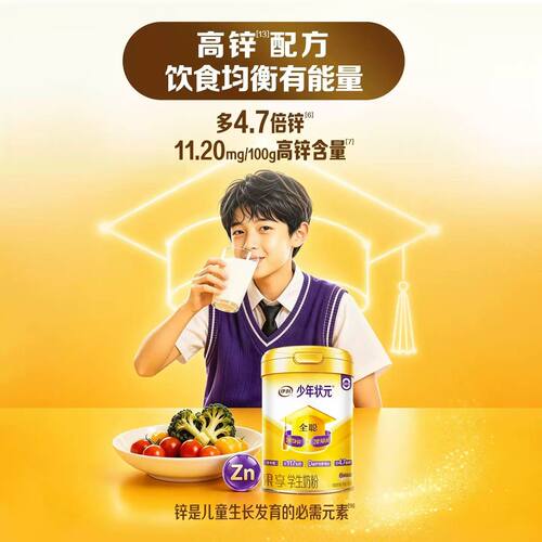 伊利果享高个子学生奶粉2倍DHA儿童青少年奶粉900g罐装营养早餐 - 图3