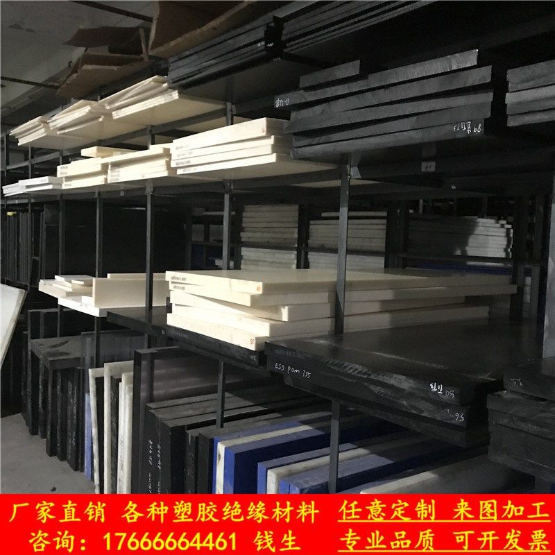 白色尼龙板 棒 PA66方条方块垫板黑色POM聚甲醛赛钢板加工 塑料板,淘宝优惠券,粉丝福利购,淘宝优惠卷