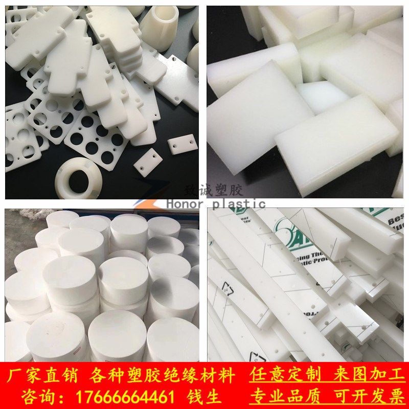 白色尼龙板 棒 PA66方条方块垫板黑色POM聚甲醛赛钢板加工 塑料板,淘宝优惠券,粉丝福利购,淘宝优惠卷