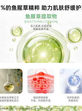 德玛工厂91%鱼腥草精粹补水保湿