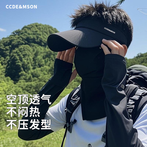CCDE多功能防晒空顶帽男女夏季户外运动遮阳帽子防紫外线冰丝透气 - 图0