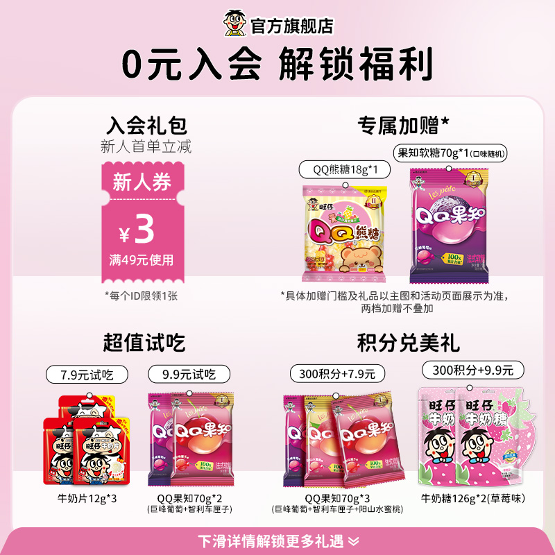 【20元任选10件】旺旺旺仔18g酸砂软糖萌趣造型休闲零食儿童礼物