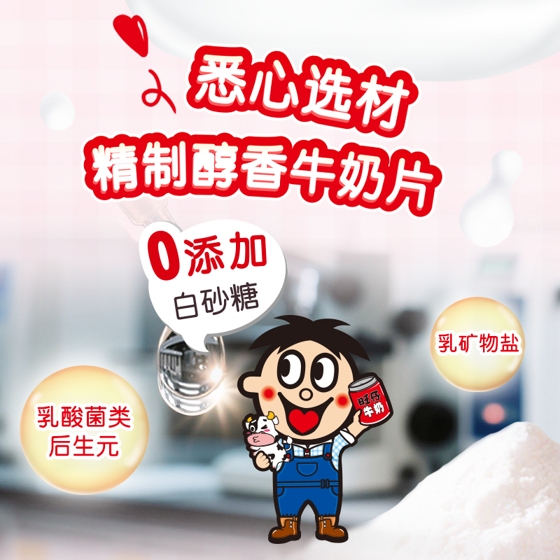 旺旺旺仔牛奶片8倍牛奶钙无添加白砂糖奶贝独立包装儿童宝宝零食,淘宝优惠券,粉丝福利购,淘宝优惠卷